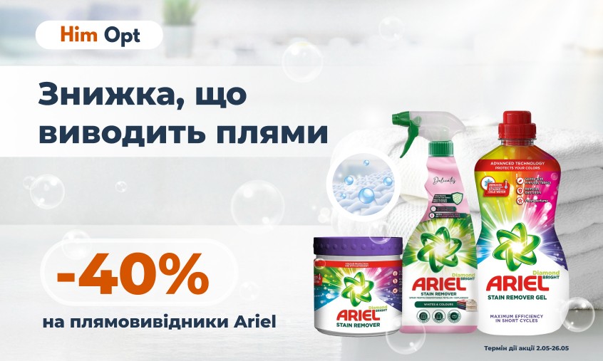 Аріель